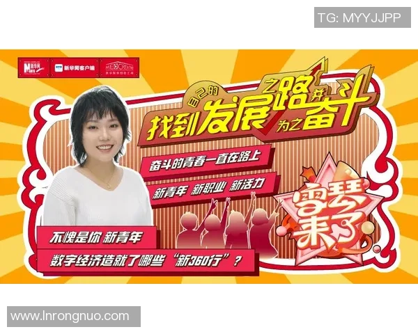 重庆足球队的奋进之路：从低谷到辉煌的纪实故事